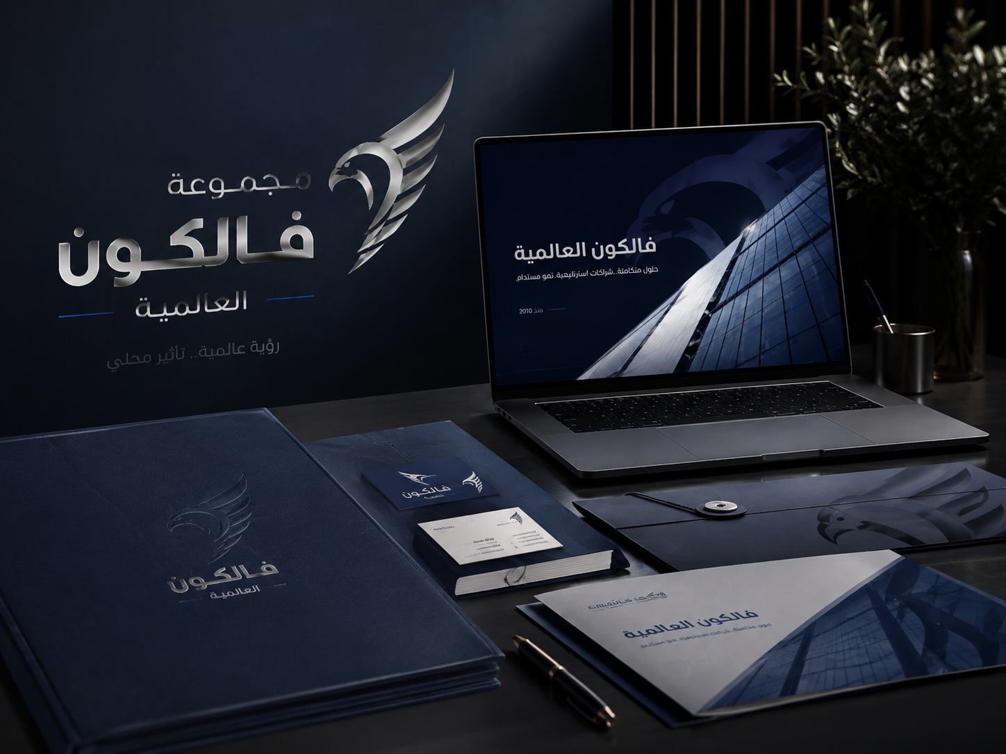 مجموعة فالكون العالمية